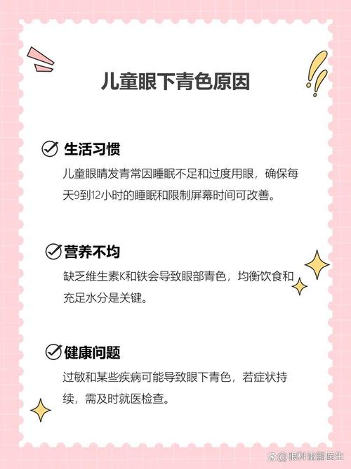 河源代怀生殖:宝宝下眼袋发青的原因